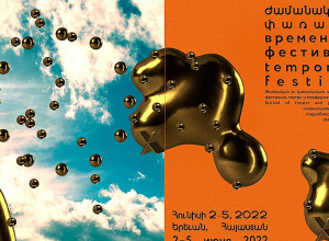 Երևանում առաջին անգամ տեղի կունենա «Ժամանակավոր փառատոն»