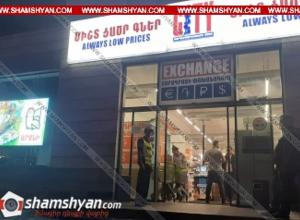 Մտել է տարադրամի փոխանակման կետ, քաշել նռնակի օղակը և հափշտակել 4.400.000 դրամ