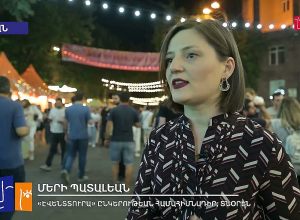 Սարյան փողոցում անցկացվեց Երևանի գինու օրեր փառատոնը