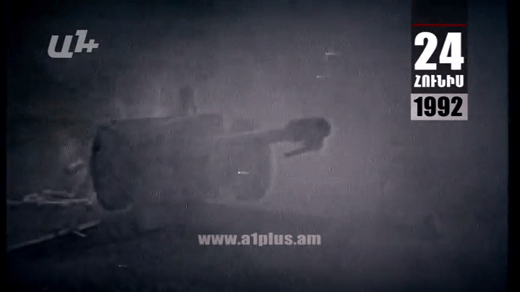 Календарь. 24 июня: Азербайджанские войска с помощью российских вооружённых сил оккупируют весь Шаумяновский район