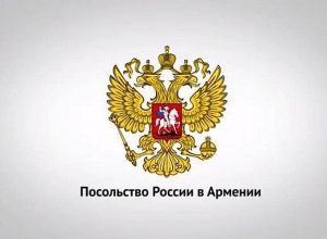 Это надменное и аррогантное отношение: Посольство РФ в РА отреагировало на заявление МИД Канады