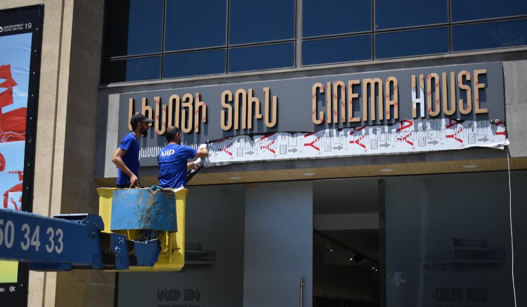 Կինոյի տուն