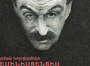 Հերման Նորդերմեերը կայցելի Հայաստան