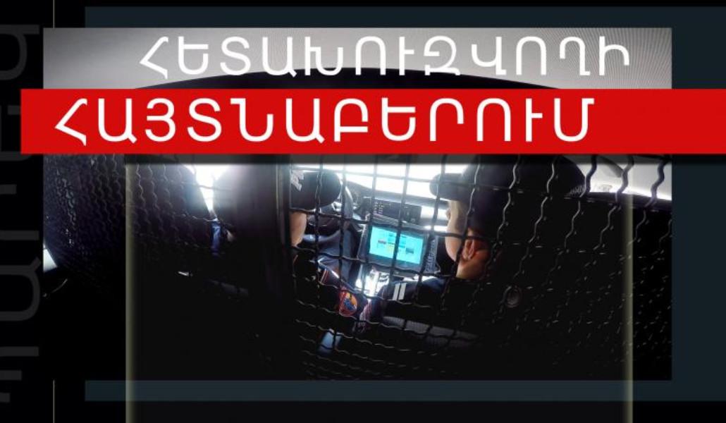 հայտնաբերում