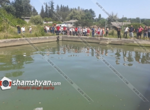 Տավուշում ջրավազանում 14-ամյա տղա է ջրահեղձվել․ Shamshyan.com