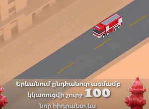 Երևանում կկառուցվի շուրջ 100 նոր հիդրանտ, ևս 150 էլ կնորոգվի