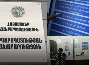 Միգրացիոն ծառայությունն այսուհետ կգործի նաև Վազգեն Սարգսյան 3 հասցեում գտնվող Հանրային ծառայությունների միասնական գրասենյակում