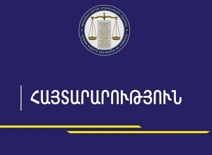 ՄԻՊ-ը հրավիրում է ներկայացնել հետաքրքրվածության հայտեր