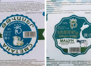 Գնդեվազում կասեցվել է մածունի և թթվասերի արտադրական գործունեությունը