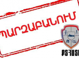 Հակահրդեհային համակարգերը չեն գտնվել սարքին վիճակում․ ՔՏՀԱ տեսչական մարմինը՝ «Սուրմալու»-ում հայտնաբերված խախտումների մասին