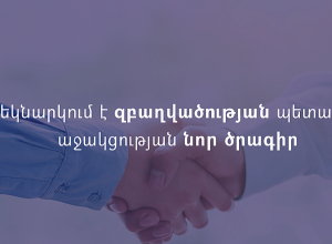 В случае приема на работу граждан работодатели будут поощряться