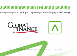 Америабанк удостоился награды «Самый инновационный цифровой банк в Центральной и Восточной Европе 2022» по версии журнала Global Finance