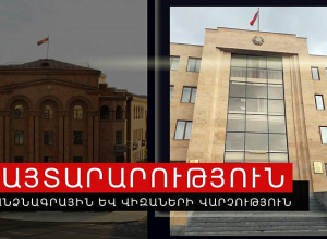 Անձնագրային և վիզաների վարչությունը հայտարարություն է տարածել