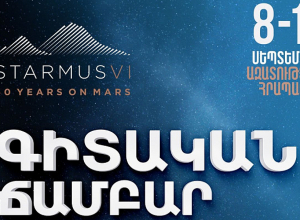 Գիտության ճամբար՝ Օպերայի շենքի բակում