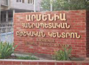 «Արմենիա» բժշկական կենտրոնն իր կառուցվածքում չունի Ծննդատուն. պարզաբանում՝ ծննդկանի մահվան վերաբերյալ
