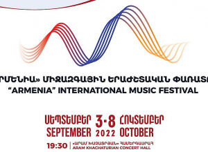 Երևանում տեղի կունենա «Արմենիա» միջազգային երաժշտական փառատոնը