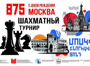 Երևանում կանցկացվի շախմատի մրցաշար նվիրված Մոսկվային