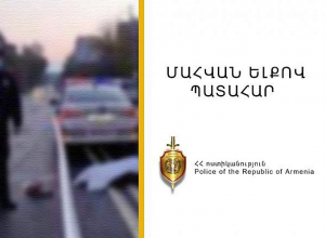 Վրաերթի ենթարկված տղամարդը 3 օր անց մահացավ