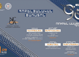 Մեկնարկում է կոմպոզիտորների միության հոբելյանական փառատոնի աշնանային շրջանը
