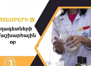 Երեւանում կանցկացվի  «Դեղերի ստեղծման առաջընթացը՝ նախագծումից մինչև սպառում» թեմայով  միջազգային գիտաժողով