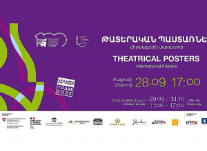 Հայաստանում առաջին անգամ կանցկացվի «Թատերական պաստառներ» միջազգային փառատոն-մրցույթը