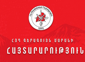 Դատապարտում ենք վերջին օրերին ՀՀ վարչապետի հրապարակային ելույթներում տեղ գտած հակազգային դիրքորոշումները. ՀՅԴ