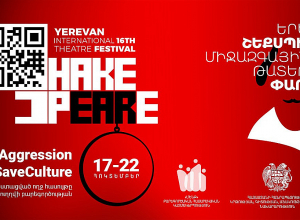 Стартует 16-й Ереванский международный шекспировский театральный фестиваль