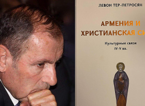 Լևոն Տեր-Պետրոսյանի նոր գիրքը