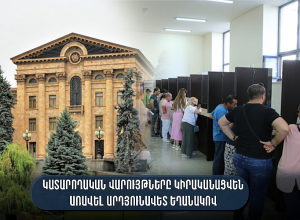 Հարկադիր կատարումն ապահովող ծառայության կատարողական վարույթները կիրականացվեն առավել արդյունավետ եղանակով