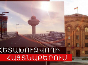 Բռնաբարության, շորթման ու գողության համար հետախուզվողը հայտնաբերվեց հայ և ռուս իրավապահների համագործակցության արդյունքում