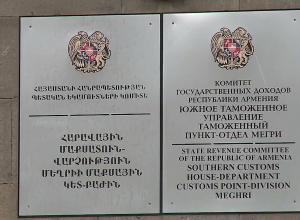 Փորձ է արվել ԻԻՀ-ից ՀՀ ներմուծել 383 հազար գլանակ մաքսային հսկողությունից թաքցված ծխախոտի խմբաքանակներ․ՊԵԿ