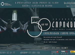 Կեսդարյա Հորովելի հոբելյանը Երևանում