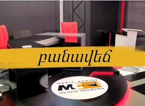 ԲԴԽ-ն ինչո՞ւ է միշտ ինտրիգների կենտրոնում, որոնք են կառույցի առջև ծառացած խնդիրները․ ԲԱՆԱՎԵՃ․ ուղիղ