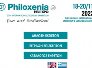 Հայաստանը առաջին անգամ ներկա կլինի Սալոնիկում անցկացվող «Philoxenia» զբոսաշրջային ցուցահանդեսին