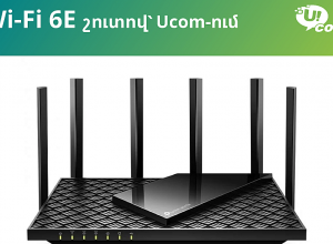UCOM HAS INTRODUCED FUTURE NETWORK WI-FI 6E ROUTERS