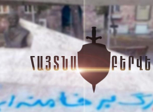 Հուշարձանների վրա պարսկերեն գրություններ արած տղամարդիկ հայտնաբերվել են