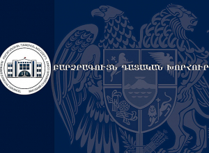 Մնացական Մարտիրոսյանը՝ Կոռուպցիոն հանցագործությունների քննություն իրականացնող դատավորների կազմում