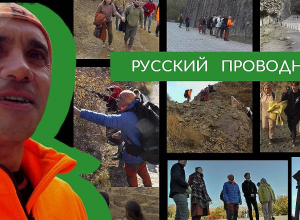 Он водит мигрантов по горам