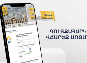 Գույքահարկի վճարը պետք է լինի միայն անկանխիկ ձևով․ քաղաքապետարան