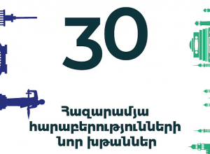 4 թեմատիկ հարթակներով գիտաժողով՝ հայ-հնդկական դիվանագիտական հարաբերությունների 30-ամյակի առիթով
