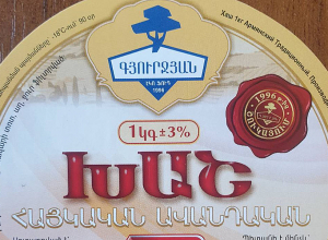«Գյուրջյան Էկո Ֆուդ» ՍՊԸ-ի  արտադրանքում վտանգավոր տարրեր են հայտնաբերվել․ ՍԱՏՄ
