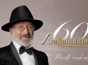 Միջոցառում՝ նվիրված դերասան, ռեժիսոր Հովհաննես Հովհաննիսյանի ծննդյան 60-ամյակին
