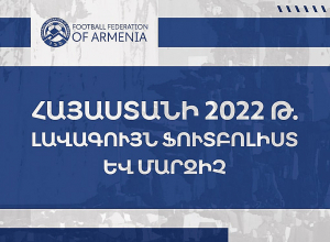 ՀՖՖ-ն սկսում է «Տարվա լավագույն ֆուտբոլիստի» և «Տարվա լավագույն մարզչի» քվեարկությունը