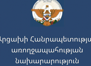 Դեղամիջոցների մատակարարումը Արցախ դարձել է անհնարին․ ԱՀ Առողջապահության նախարարություն