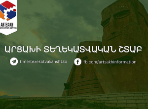 Распространяемые сведения об открытии Лачинского коридора являются дезинформацией: Информационный штаб Арцаха