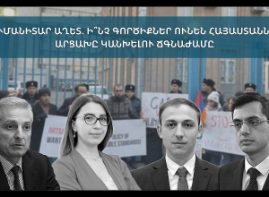 Հումանիտար աղետ. ի՞նչ գործիքներ ունեն Հայաստանն ու Արցախը կանխելու ճգնաժամը. ՈՒՂԻՂ