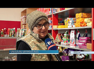 ԱՍԿԵՐԱՆՈՒՄ ԱՐԴԵՆ ՊԱՐԵՆԻ ՊԱԿԱՍ Է ԶԳԱՑՎՈՒՄ