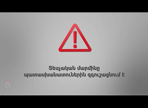 Վերելակներն արտադրական վտանգավոր օբյեկտներ են և ենթակա են ամենամյա փորձաքննության․ ՀՀ ՔՏՀԱ-ն իրազեկում է
