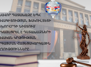 Գլխավոր դատախազը ԵՊՀ իրավագիտության ֆակուլտետում ներկայացրել է դատախազների իրավական կրթության զարգացման ուղղությունները