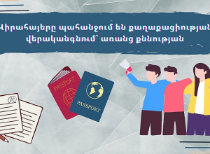 Վիրահայերը պահանջում են քաղաքացիության վերականգնում՝ առանց քննության. aliq.ge